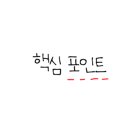 프룻172 이미지