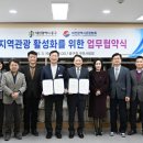 대전광역시관광협회