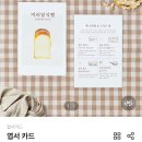 셀프청첩장 후기(광고 x, 비즈하우스 저예산 결혼준비)