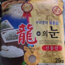 신동진쌀집