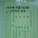 성결문화사
