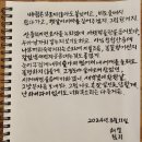 내가 누운 곳 / 정한용 이미지