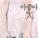 옆집아줌마1