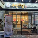 김밥나라 중동점 | 수안초밥 부천중동점 솔직후기