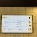 돈승지광명 | [광명 맛집] 등갈비 맛집 돈승지 광명본점 평일 저녁 방문 후기