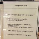포시즌 당구클럽 | [산본 데이트코스]요즘 핫한 산본의류매장,코코로플레이스!
