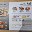 크랩앤하우스 간장게장 무한리필 벨라시타점