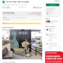 보물찾기게임 김광석의 '너무 아픈 사랑은 사랑이 아니었음을' 이미지