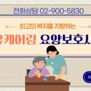 유케어링요양보호사교육원