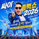 젬마 - 고양시 일산동구 호수로 672 | 싸이흠뻑쇼 티셔츠 제작 방법 인쇄까지 가능한 젬마몰 이용후기