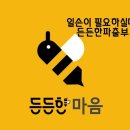 힘찬파출 이미지