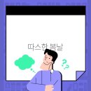 따스한 이미지