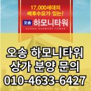 오송탑공인중개사사무소 이미지