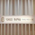 라파가정의학과의원 이미지