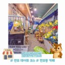 위라이크 | 전포동카페 데이트 코스 추천 | 캔유라이크 밤티라미수 후기