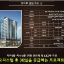 코아루센텀 이미지