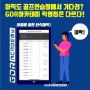 GDR아카데미 안양관양점