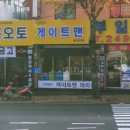 부일열쇠