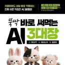 뚝딱