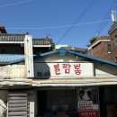 동삼동불짬뽕 | 부산 영도 매운 맛집, 동삼동불짬뽕 내돈내산 방문후기