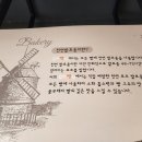 옵써빵집