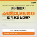 로그엔코딩학원 이미지
