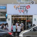만복김밥 이미지