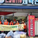 행복크린세탁소 이미지