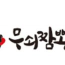 무쇠짬뽕 - 달성군 테크노중앙대로6길 2-16 | 무쇠짬뽕