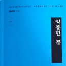 제22차 감성기획시선 공모 당선 시집-김성진 시집 『억울한 봄』중에서 시-시인의 우주 이미지