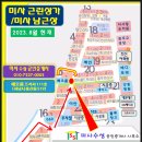 미사수성공인중개사사무소 이미지