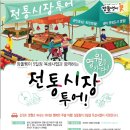 장돌뱅이 5일장 이미지