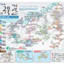 구불3길(큰들길) 이미지