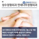 성수정형외과의원 이미지