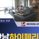 제이피에스부동산중개 이미지