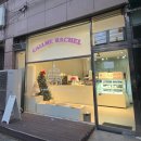 관평동 행정복지센터 뜰안채 | 두쫀쿠 맛집 탐방 2ㅣ대전 관평동 [콜미 레이첼] - 근데 이제 예약이 필요한