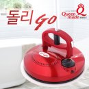 퀸메이드