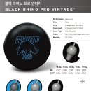 [BRUNSWICK] 블랙 라이노 프로 빈티지(Black Rhino Pro Vintage) 이미지