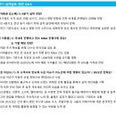 이노션 : 컨퍼런스콜 정리 이미지