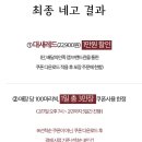 바른치킨 창원도계점 네이버블로그