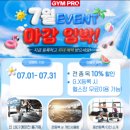 (주)바이칼토탈휘트니스 | [경기 안산] 안산 중앙역 헬스장 | 짐프로토탈피트니스, GX 프로그램까지 직접 체험한 후기