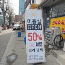 누구나꽃헤어샵