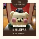 또니하우스 | 경북도청, 안동 레터링 케이크, 캐릭터 케이크 전문 또니하우스 주문 제작 후기