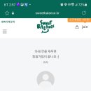스윗코드