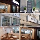 농업기술센터 (1층) | ◆제천농업기술센터 교육후기 1◆쌀찜제누아즈