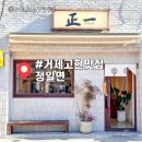 정일면 - 안산시 단원구 광덕3로 145-5 | 정일면