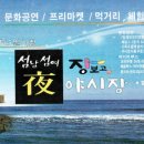완도18호 네이버블로그