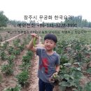 창주시 한식당 소개해드립니다 (창주 무궁화한국요리) 이미지