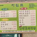 강원토속분식