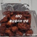 비비큐(BBQ)광주동명점 이미지